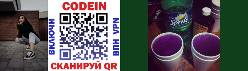 Купить  Выкса  Кодеин напиток Lean (лин) 