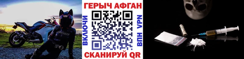 ГЕРОИН герыч  Купить где  Выкса 