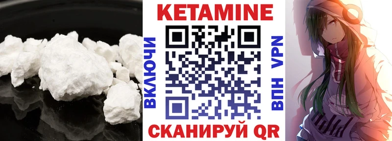 Купить где  Выкса  КЕТАМИН ketamine 