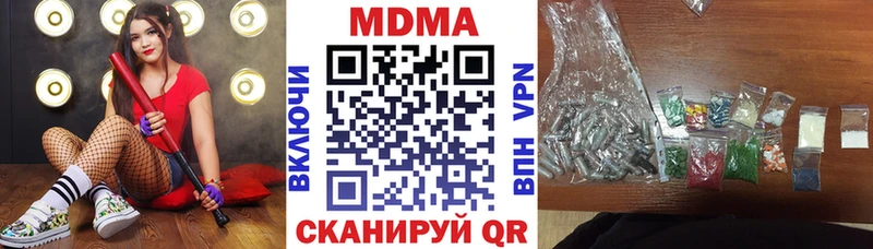 MDMA кристаллы  Купить закладки  Выкса 