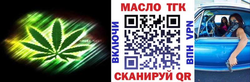 ТГК гашишное масло  Купить где  Выкса 